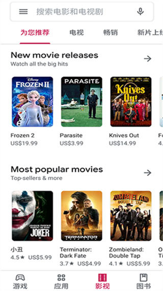 谷歌商店googleplay官网