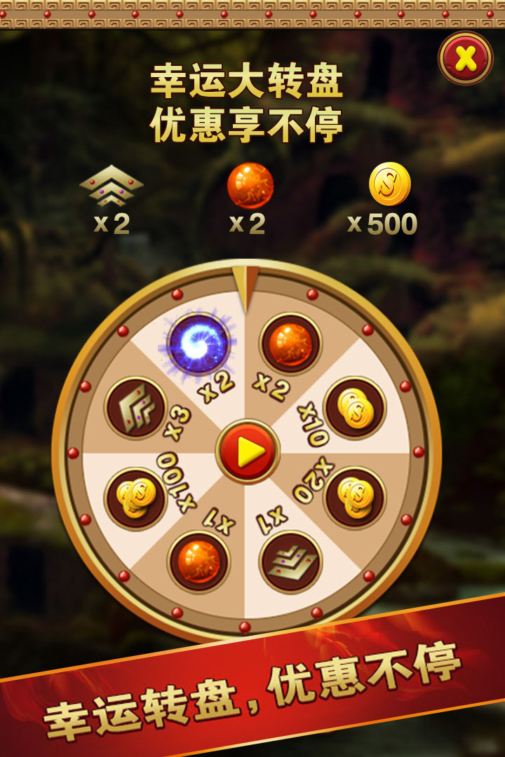 祖玛泡泡龙手游 1.0.5安卓版
