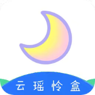 云瑶怜盒 1.0安卓版