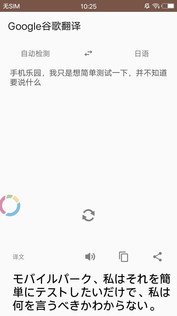 谷歌翻译Lite