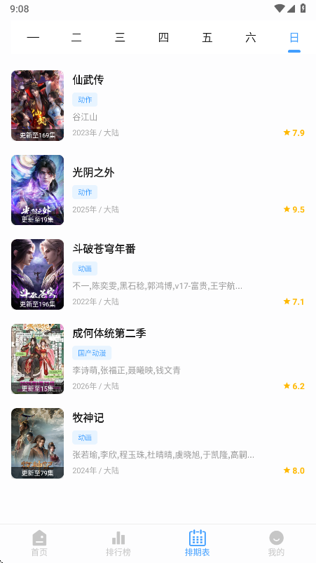 4K影视软件手机版