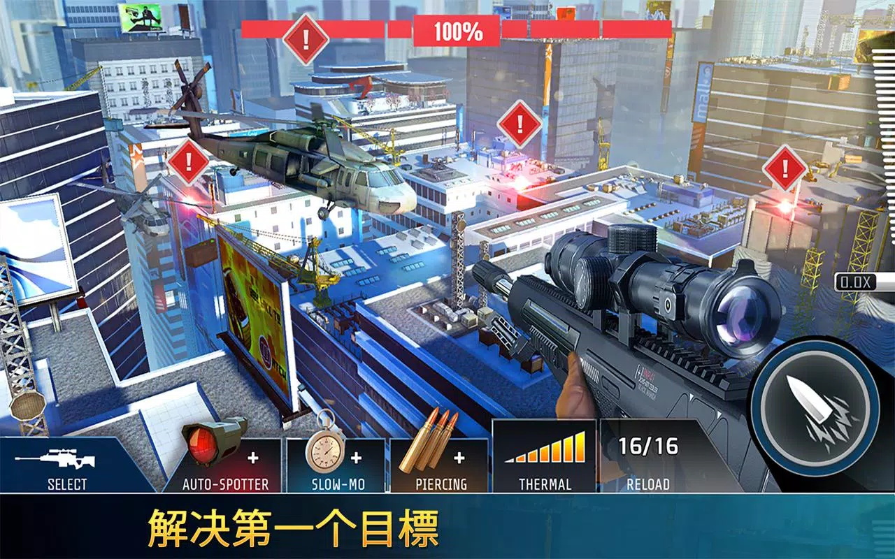 联盟战争最新版(Kill Shot Bravo) 11.6手机版