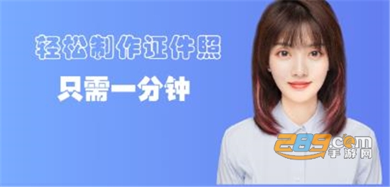 一寸照片app