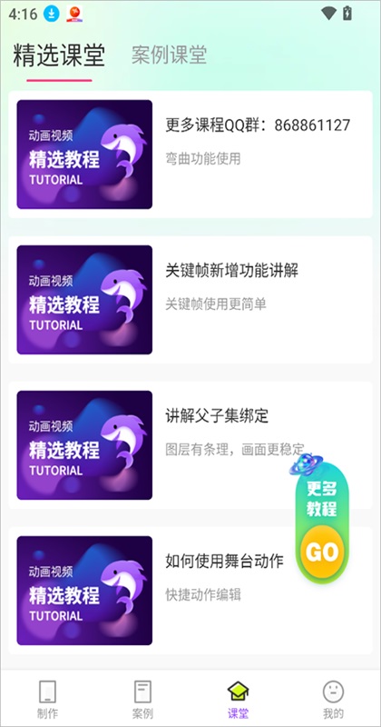 沙沙动画app 1.5.6安卓版