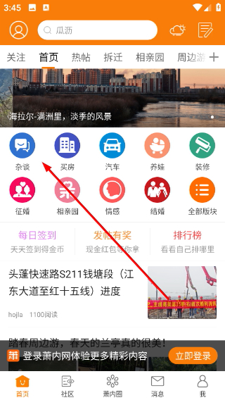 萧内网最新版本 2.5.8安卓版