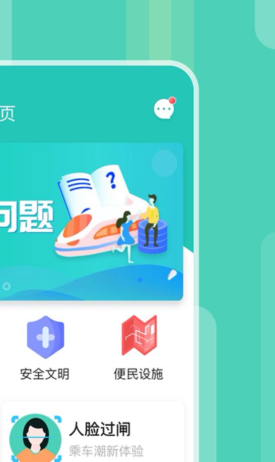 昆明地铁app官方版 1.13.0安卓版