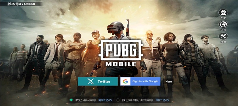 绝地求生国际服体验服最新版(BETA PUBG MOBILE) 4.4.4最新版