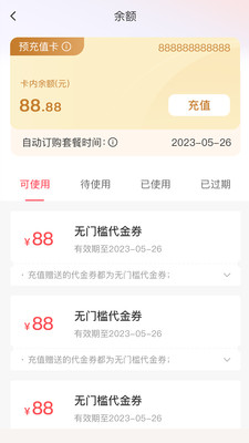 优格通信官方正版 391.256.025 手机版