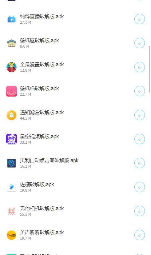 阿北软件库最新版