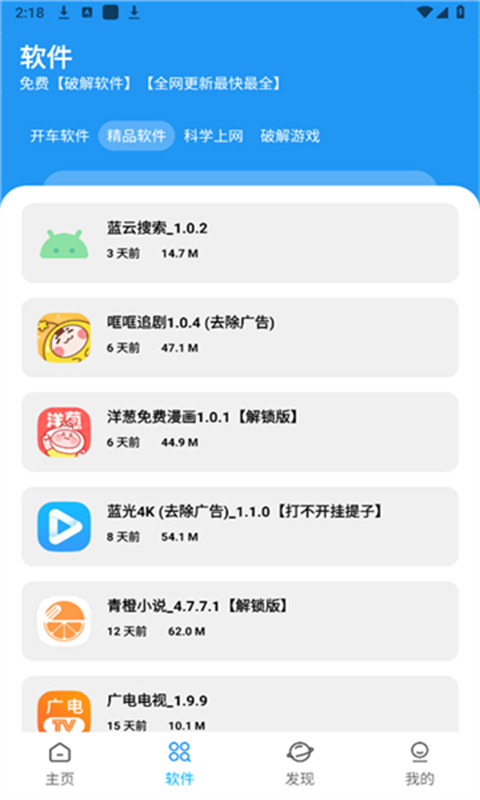 XM软件库最新版本 1.2.1安卓版