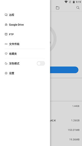 小米文件管理器谷歌版