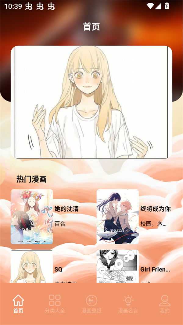 浮云漫画官方正版