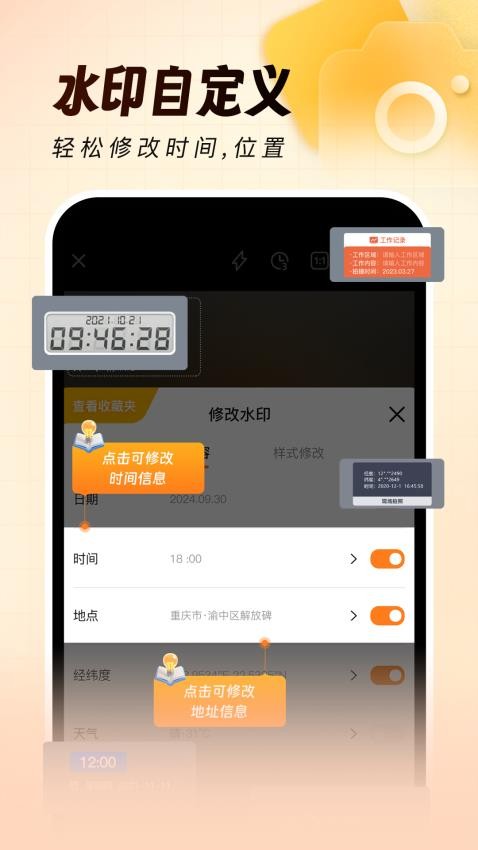 灵活打卡水印相机会员免登录