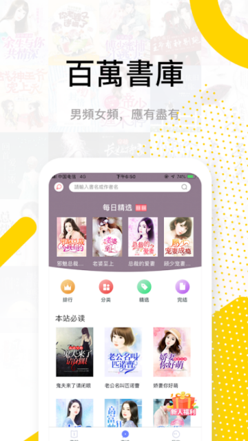 传奇书城客户端app1.0谷歌安卓版