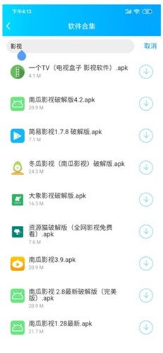 汇分享软件库