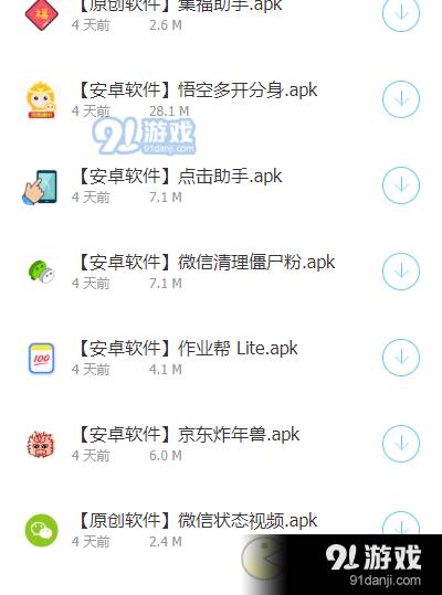 斌哥软件库