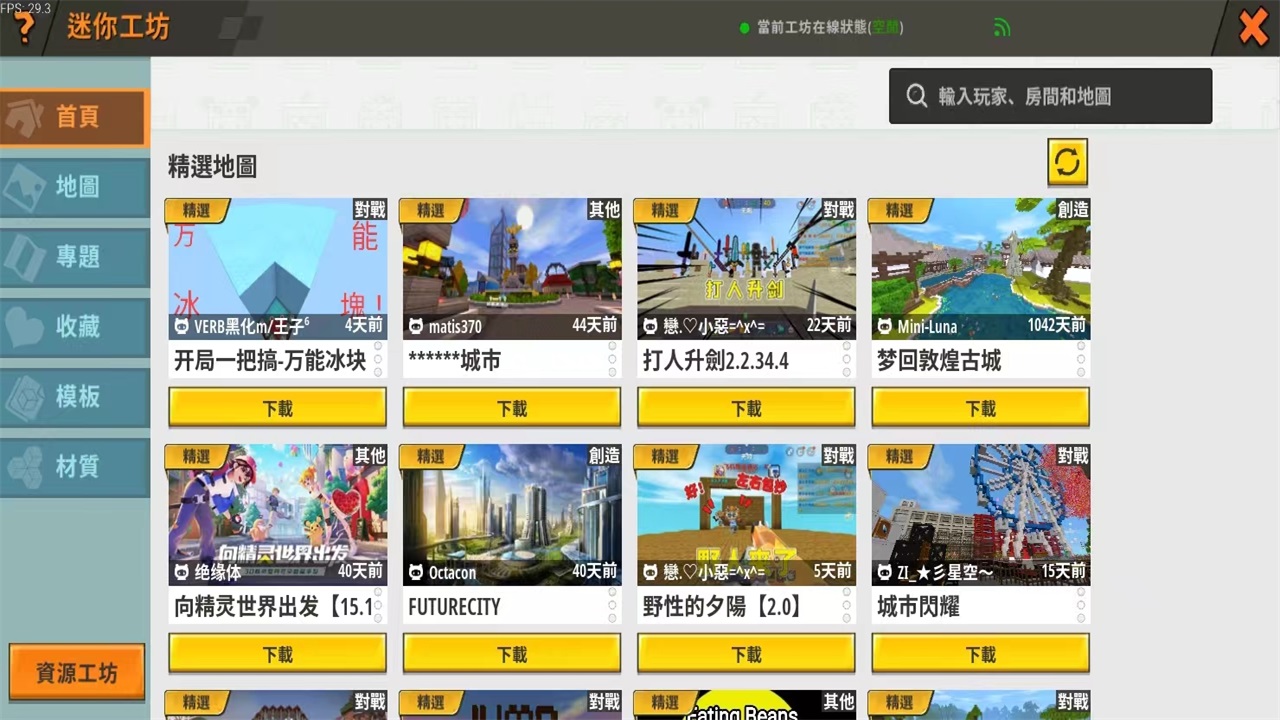 迷你世界国际版新版本(Mini World) 1.7.15安卓版