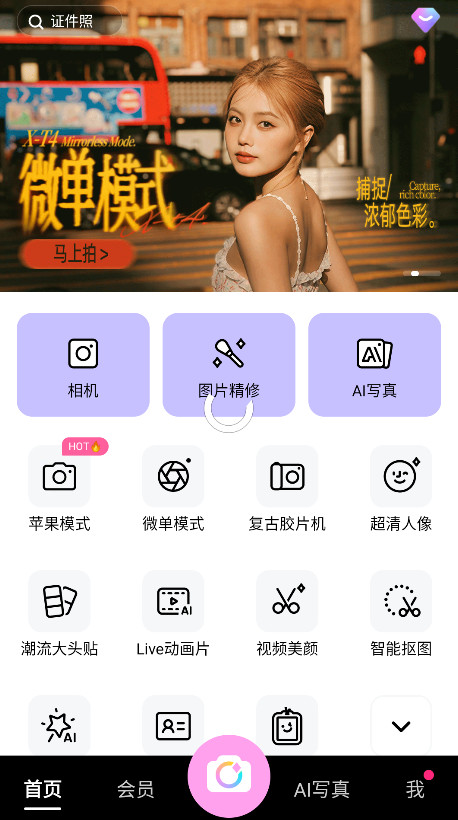 美颜相机谷歌版本2026(beautycam) 13.0.20最新版本
