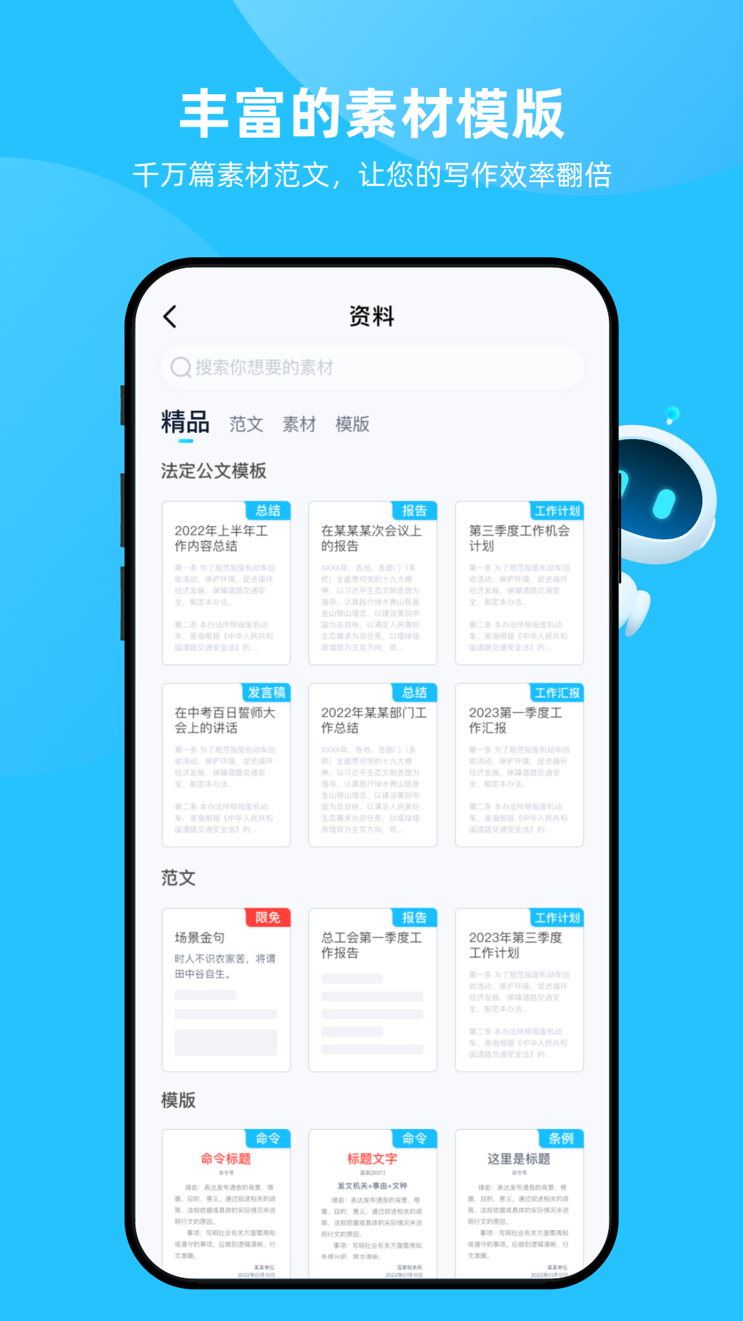 博特妙笔ai 1.6.0安卓版