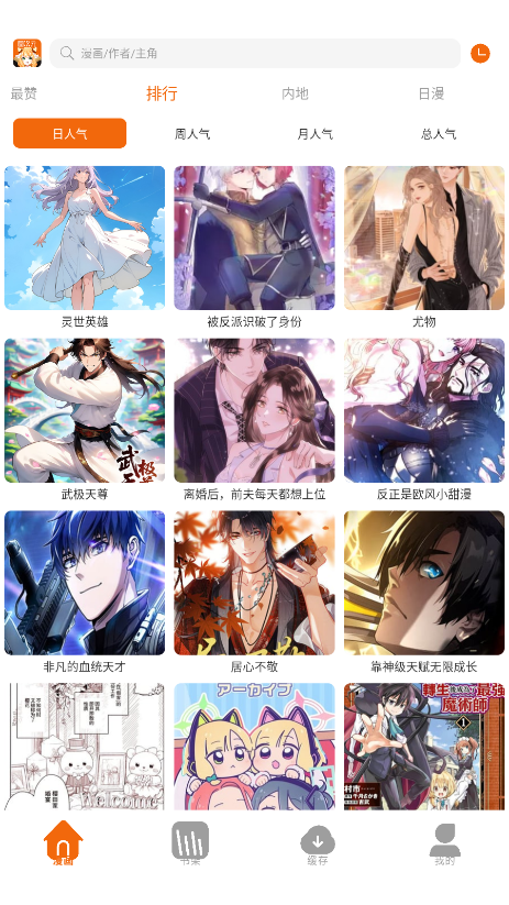 囧次元漫画软件官方安卓最新版 1.01手机版