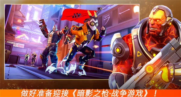 暗影之枪战争国际版(War Games) 0.6.0最新版本