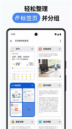 谷歌浏览器网页版