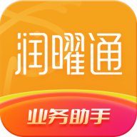 润曜通 1.12.2安卓版
