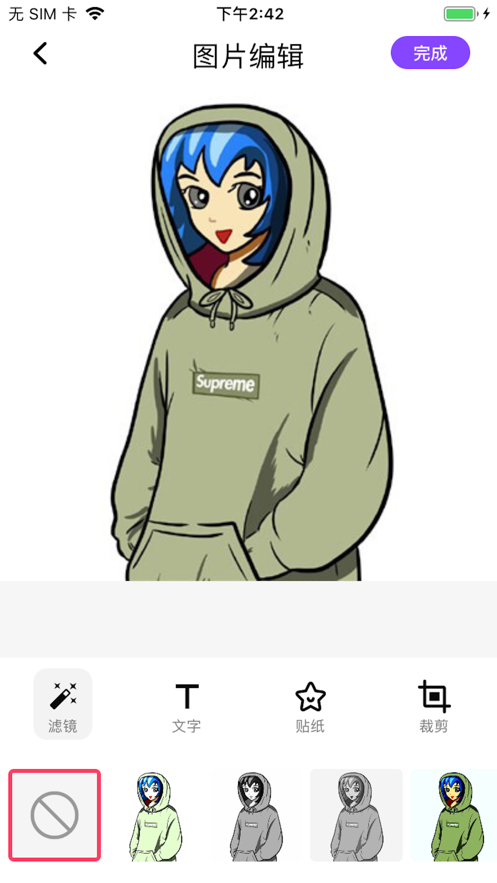 照片上色 ios版