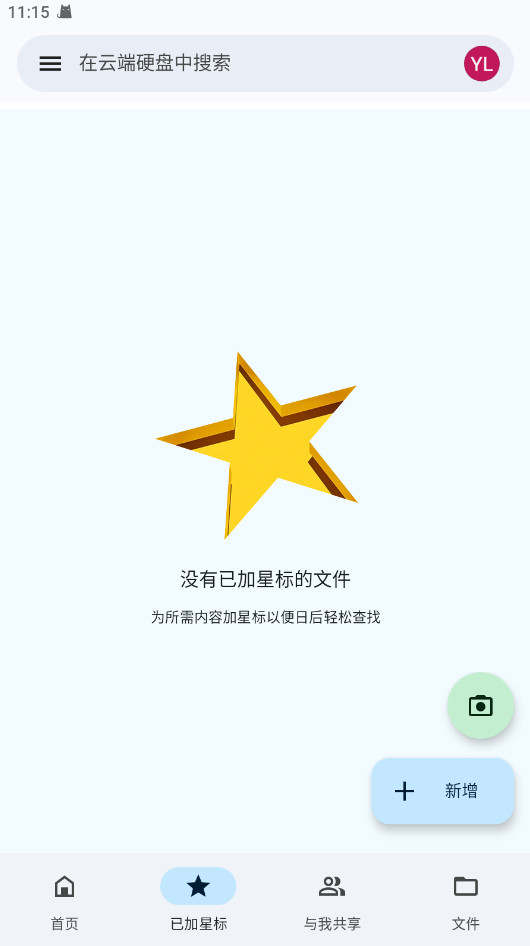 谷歌云端硬盘最新版 2.26.177.0.all.alldpi安卓版