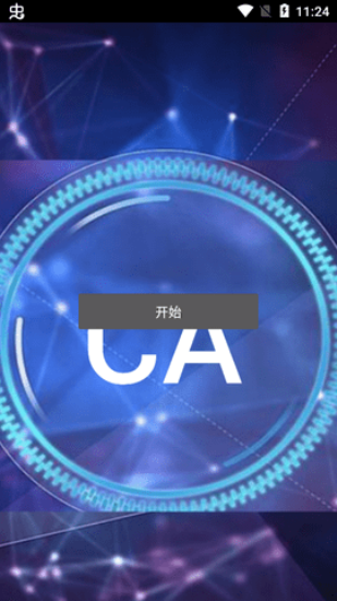 ca炸图辅助器框架官方版 75.0 安卓版