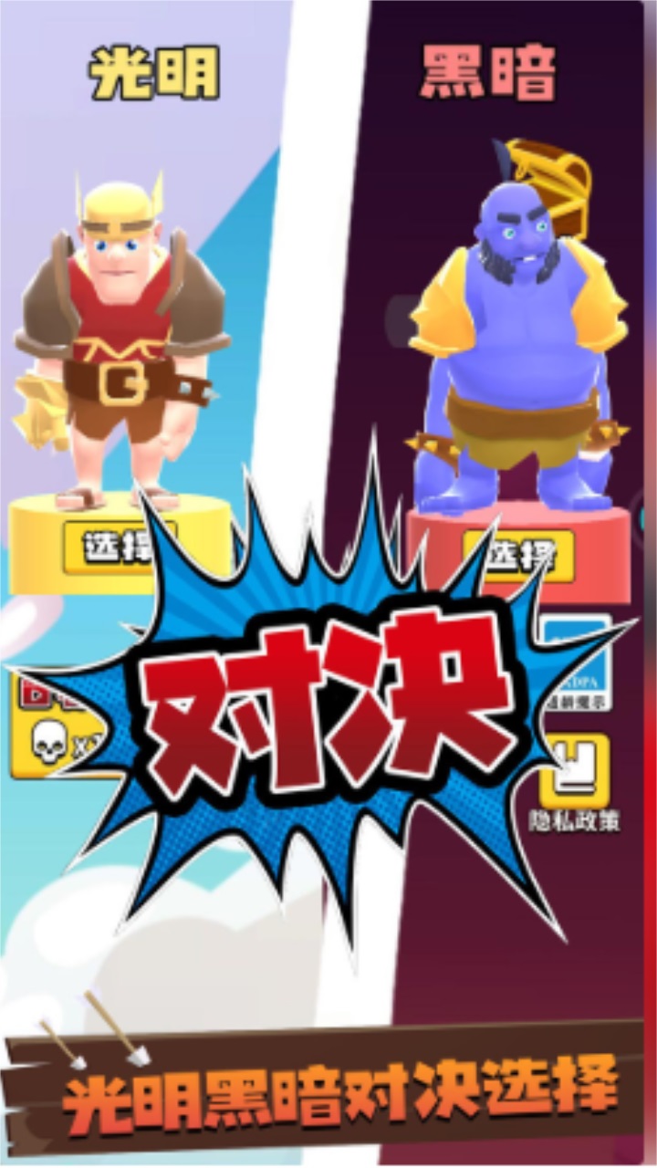 兄弟们跟我上 1.0.2安卓版