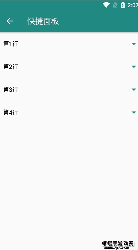 Xposed edge pro(边缘手势的软件) 6.0.3 专业版