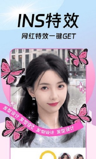 发型百变相机