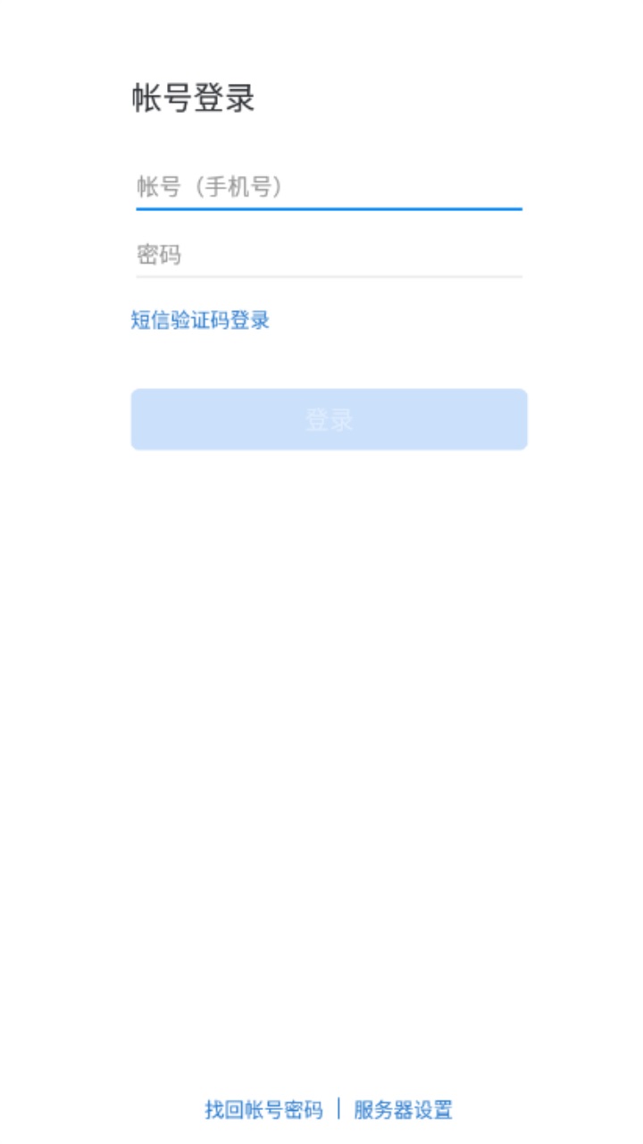 邮e联app官方版 2.6.30000最新版