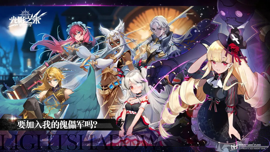 光影之末最新版 0.1安卓版