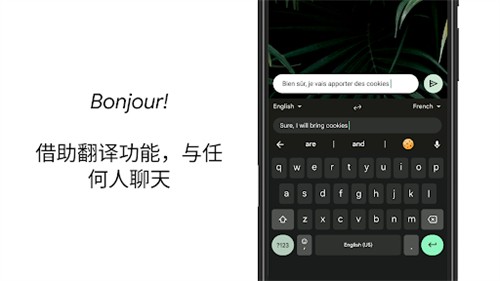 谷歌输入法安卓版