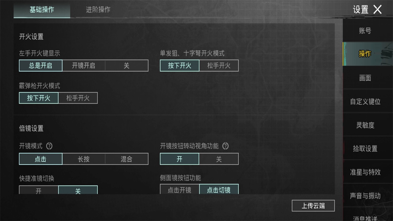 绝地求生国际服官方正版(PUBG MOBILE) 4.3.0手机版