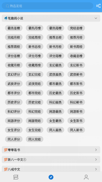 书虫追书
