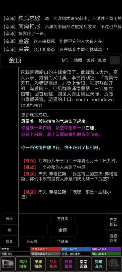 新武侠梦手机版 1.0安卓版