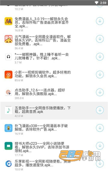洋葱软件库app安卓版v1.0