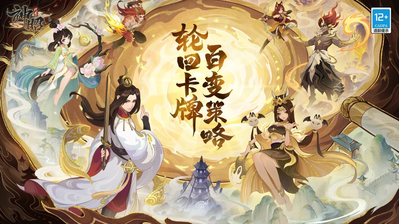 代号神昭最新版