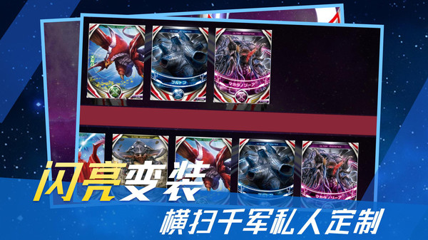 泽塔奥特曼变身模拟器正版 1.7安卓版