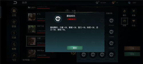 黑暗与光明国际服宠物变强方法3