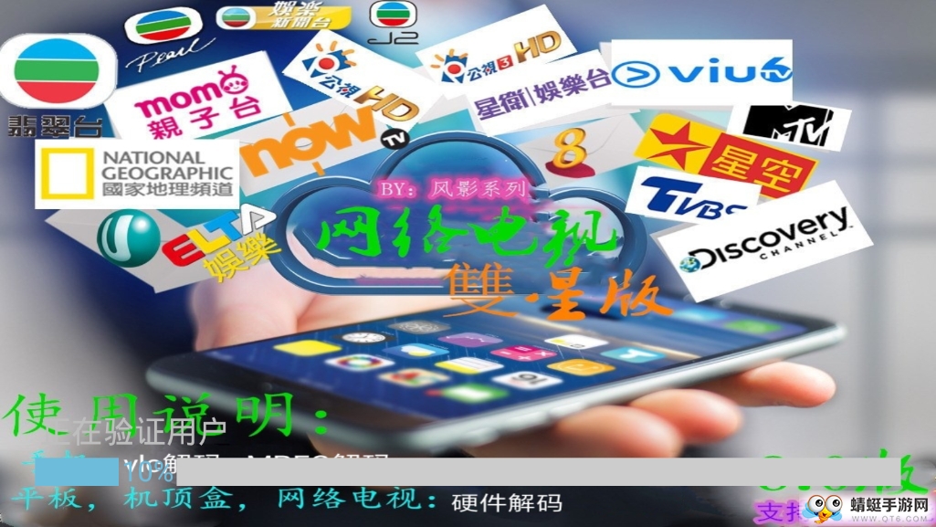 网络电视TV双星版app 1.5特别版