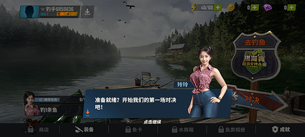 欢乐钓鱼大师国际服内置菜单版本下载