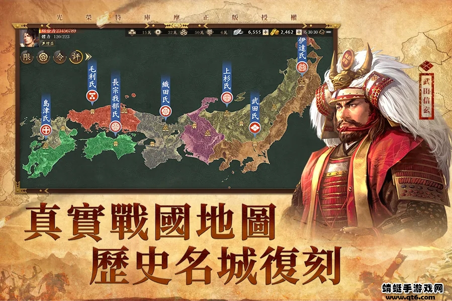 新信长之野望国际版 1.7.0安卓版