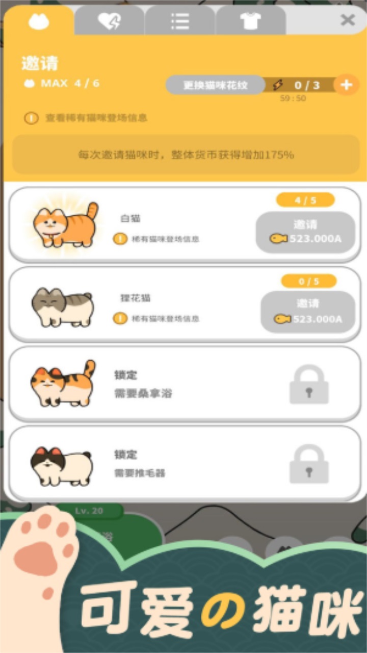 猫咪村庄 1.0安卓版