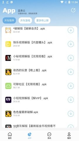 北巷软件库正版