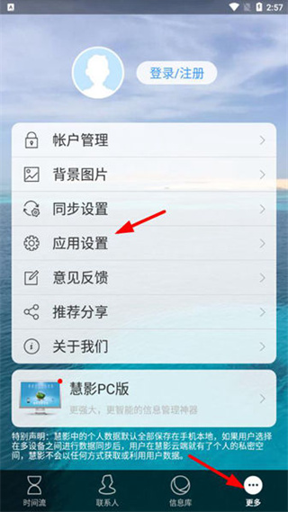 慧影时间流app 5.0.0安卓版