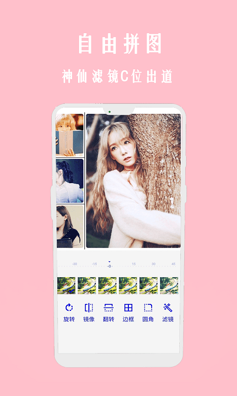 照片图拼拼最新版